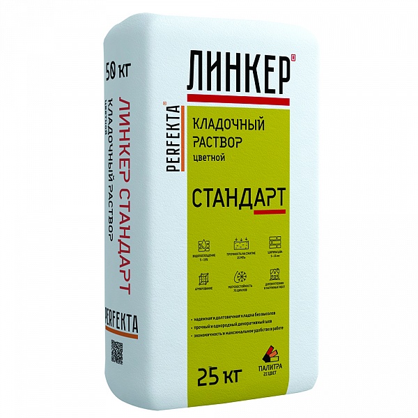 Цветной кладочный раствор Perfekta Линкер Стандарт, упаковка 25 кг